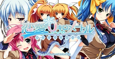 恋爱零公里：携带版