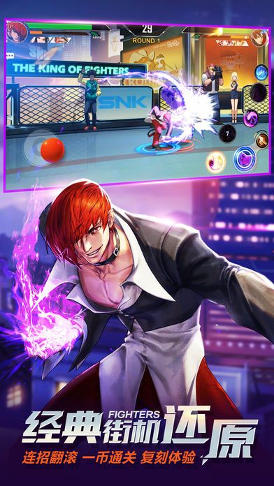 拳皇命运游戏图集