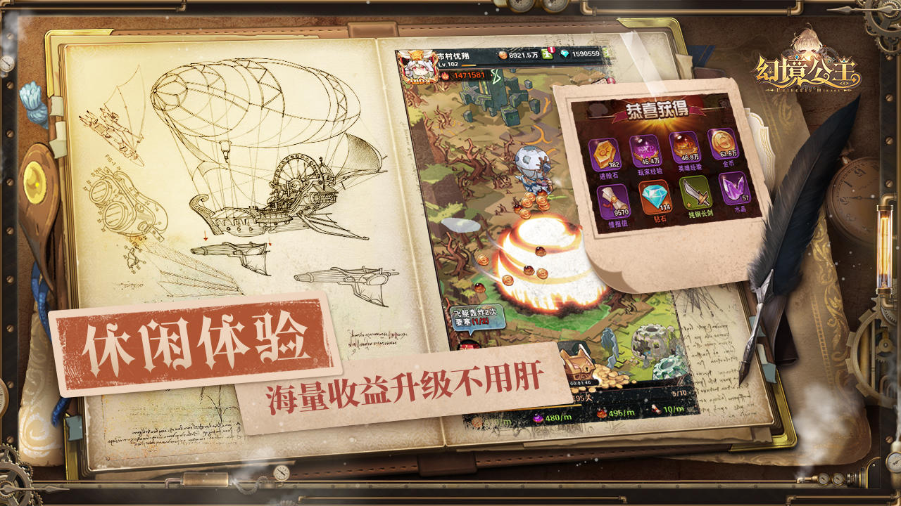 幻境公主游戏图集