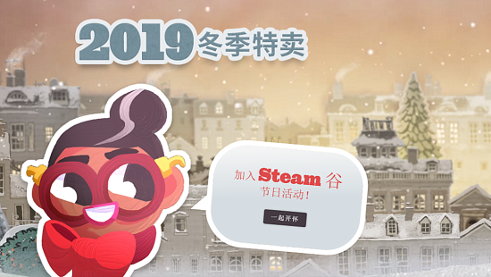 Steam 冬季特卖活动开启：
数千款游戏超大特惠