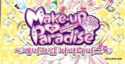 化妆品乐园：化妆的奇迹