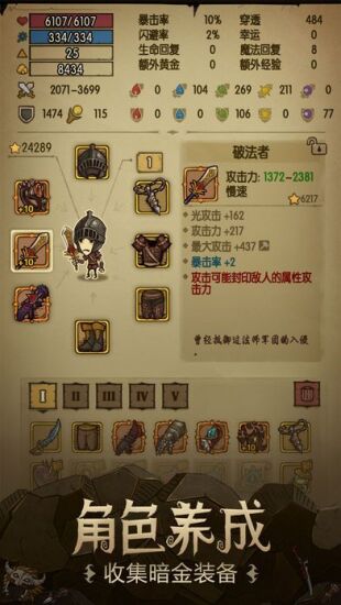 贪婪洞窟游戏图集-篝火营地