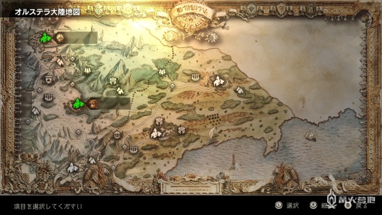 《歧路旅人》フラットランド地方（芙兰特兰多地区）支线任务攻略