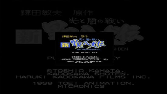 新里见八犬传游戏图集-篝火营地