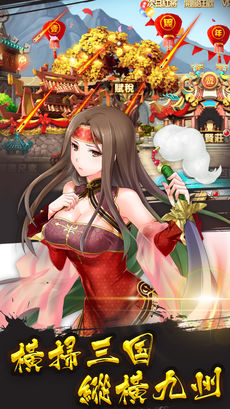 乱世英豪游戏图集