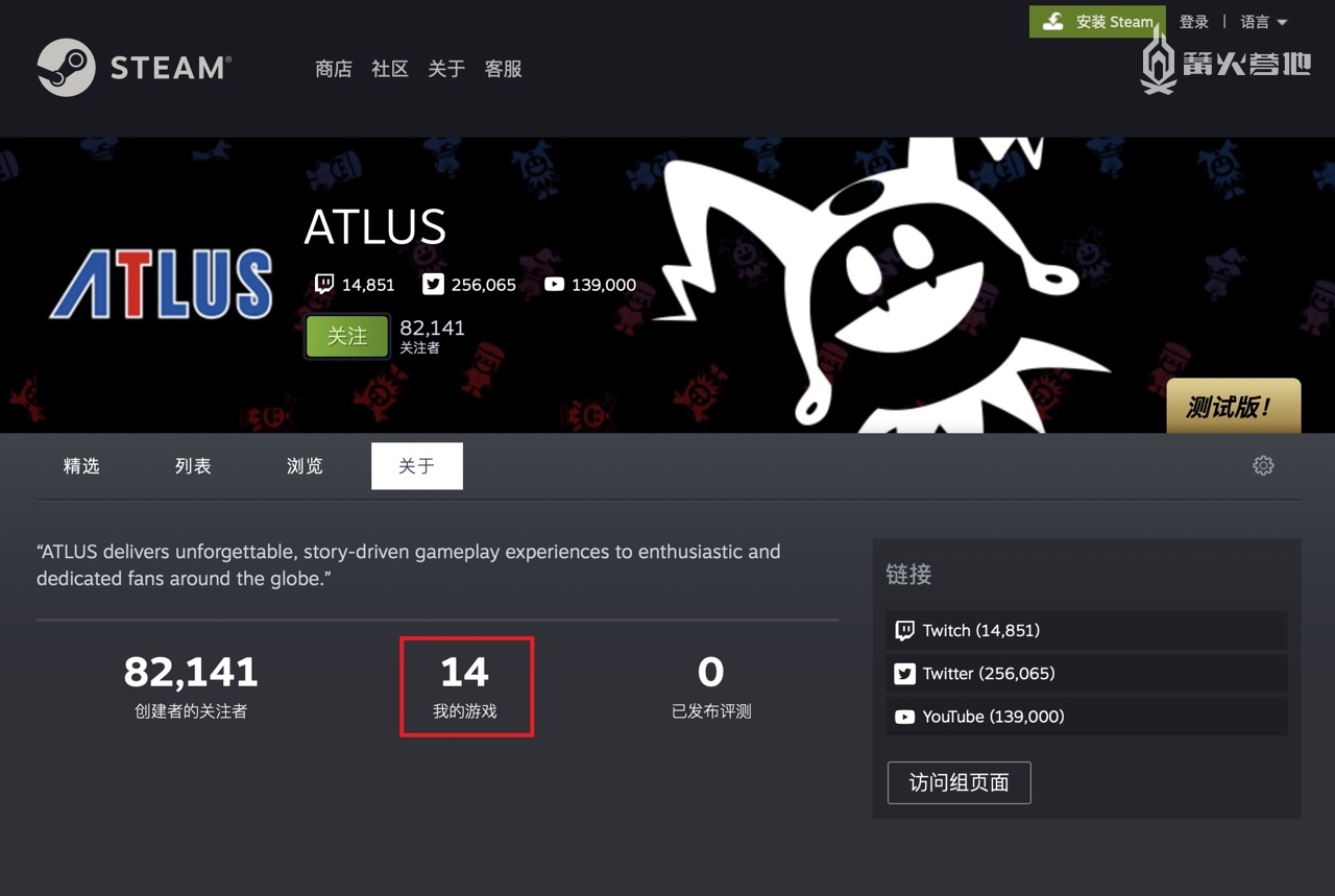 Atlus 的 Steam 资料页变更，《女神异闻录 5 皇家版》或将登陆 PC