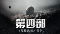 《孤岛危机 4》确认立项，新的纳米战场即将到来