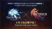 《最终幻想 14》全球玩家人数突破 3000 万，FF16 联动 4 月上线