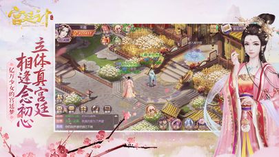 宫廷计游戏图集