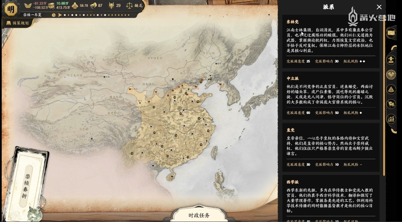 开局就给玩家上强度，各种硬核时政描述上线