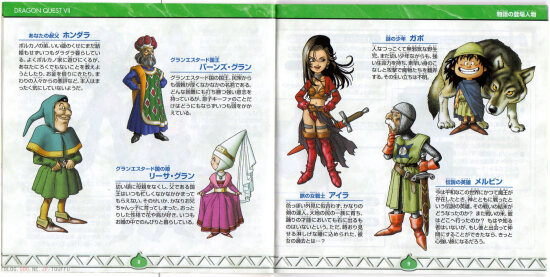 勇者斗恶龙 7：伊甸的战士们游戏图集-篝火营地