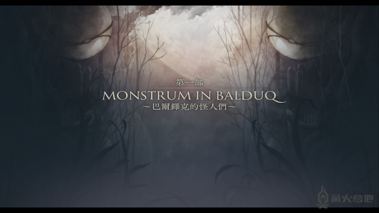 《伊苏 9》流程攻略 第一部 ～巴尔铎克的怪人们～