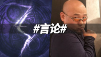 神谷英树：想让《贝姐 3》登陆其他平台？不如买台 Switch