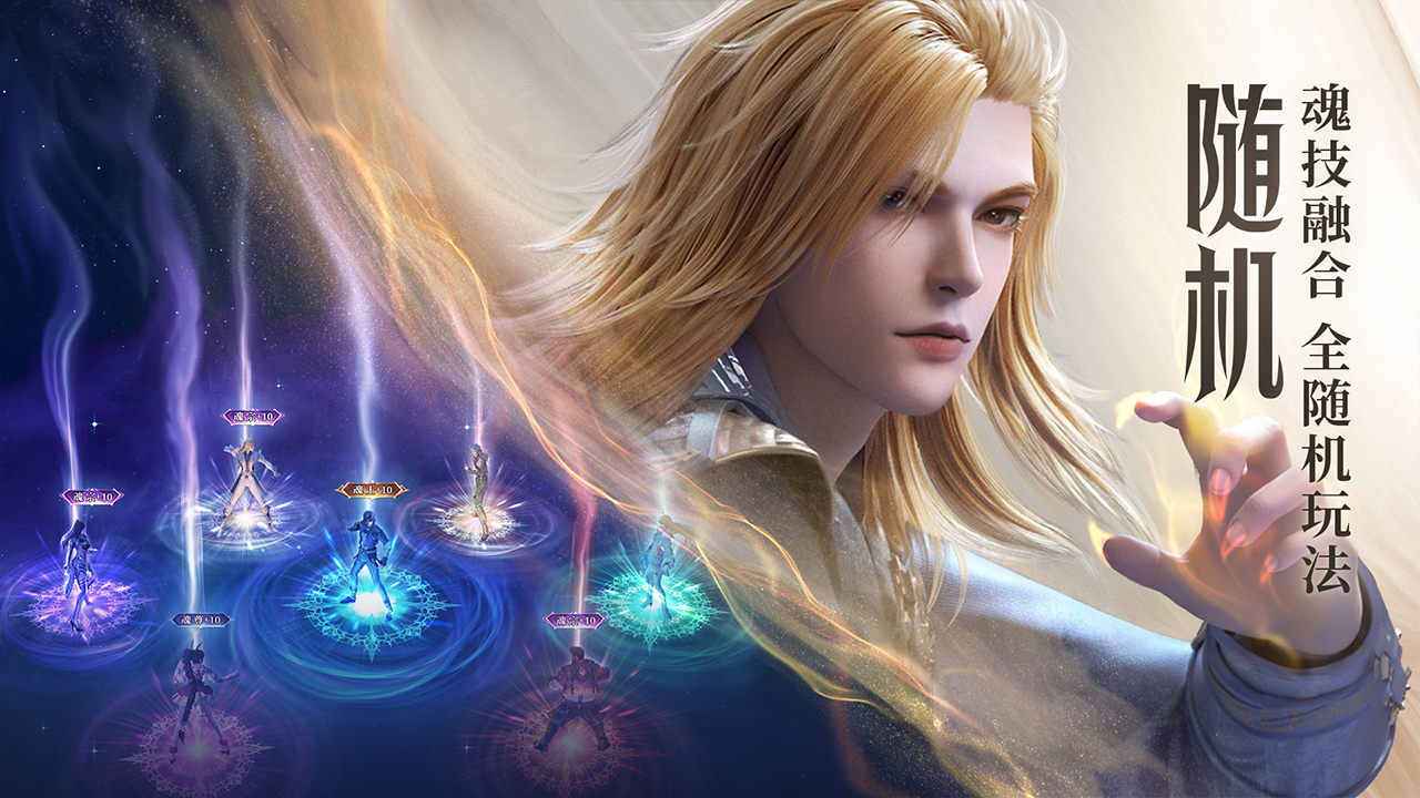 斗罗大陆：魂师对决游戏图集