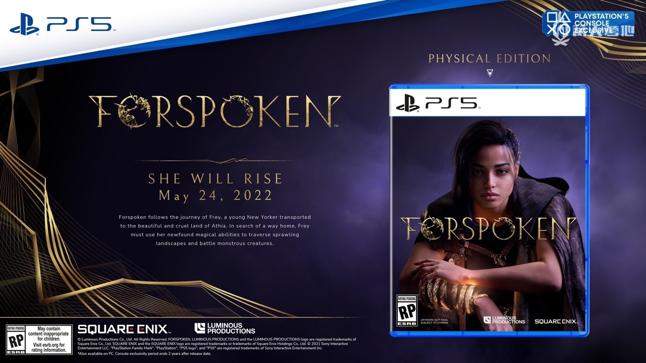 《Forspoken》主机版将在 PS5 平台限时独占两年