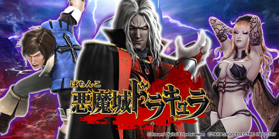 cr 柏青哥 恶魔城