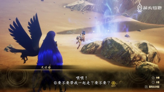 《真女神转生 V》天逆每加入仲魔方法攻略