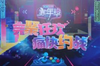 蒸汽平台实验室参展完美嘉年华 —— 赛博朋克穿越未来【PR】