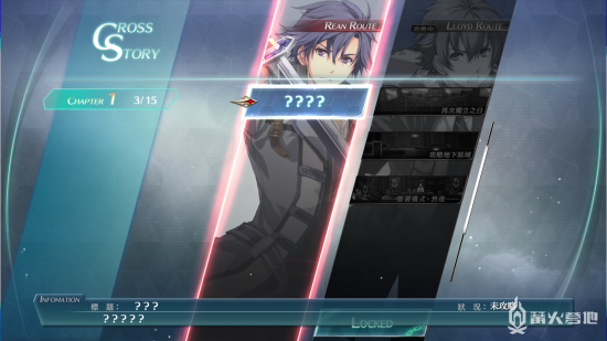 《英雄传说：创之轨迹》流程攻略 黎恩线Ⅰ雪融时的归乡