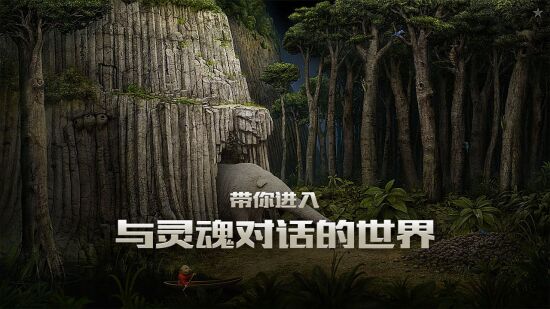 银河历险记3游戏图集-篝火营地