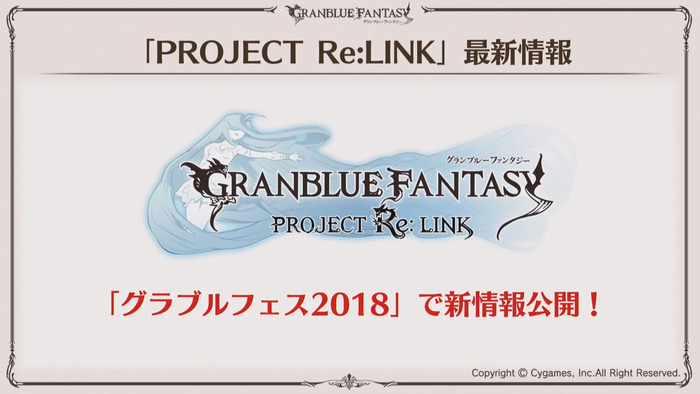 《碧蓝幻想：Relink》公开了最终标题和 LOGO 设计