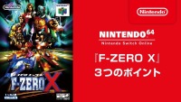 NS 线上会员免费追加 N64《F-ZERO X》