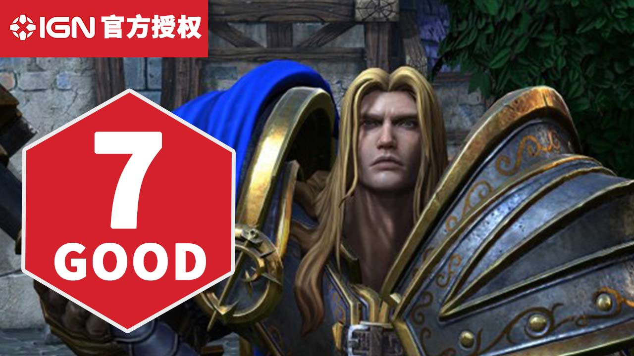 【中字】《魔兽争霸 3：重制版》 IGN 视频评测