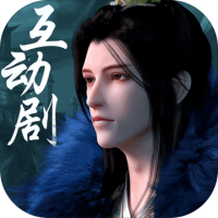 少年歌行互动版