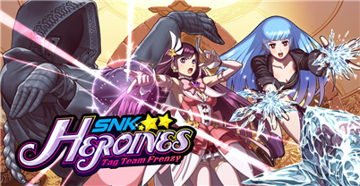 SNK 女主角：组队狂怒