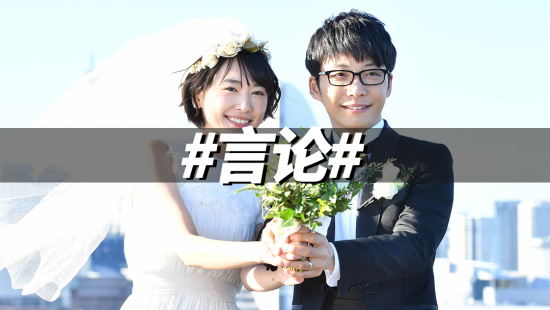 任天堂：祝新垣结衣和星野源新婚快乐