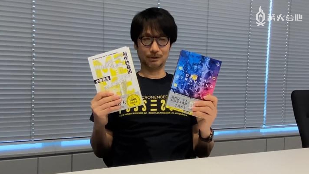 最近制作人小岛秀夫的散文集《创作的基因：我所爱着的MEME们》和《死亡搁浅》官方小说推出了简体中文版