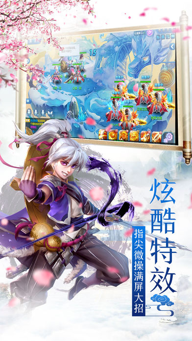 梦幻仙侠OL私服版-梦幻修仙游戏图集