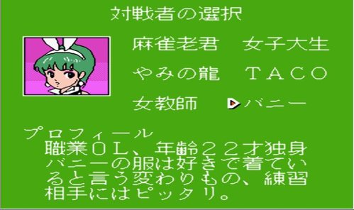 家庭麻将 2 ：上海之道游戏图集