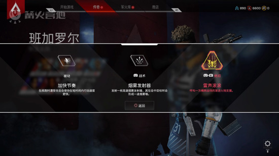 《apex英雄》班加罗尔攻略技巧