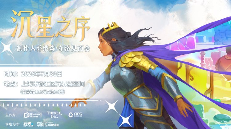 Gamirror Games 将发行吹哥新作《沉星之序》