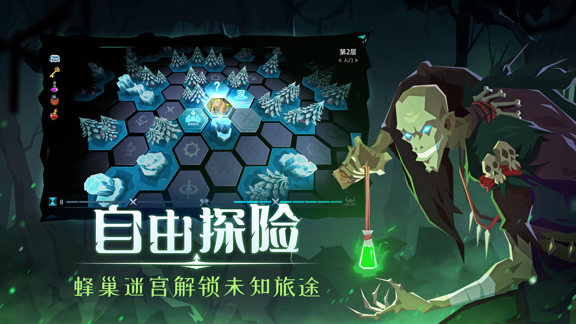 恶魔秘境游戏图集