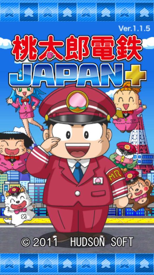 桃太郎电铁japan 专题 桃太郎电铁japan 攻略 评测 资讯 价格及购买下载渠道 篝火游戏库 篝火营地