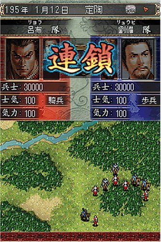 三国志DS 2游戏图集-篝火营地