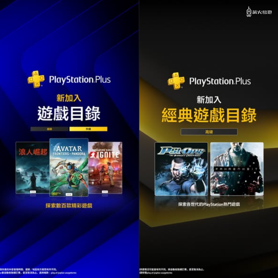 PS+ 二&三档 7 月游戏库更新内容公开