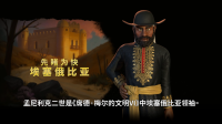 《文明VI：新纪元季票》先睹为快：埃塞俄比亚的孟尼利克二世