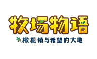 《牧场物语：橄榄镇与希望的大地》发布「更新数据 Ver.1.0.5」