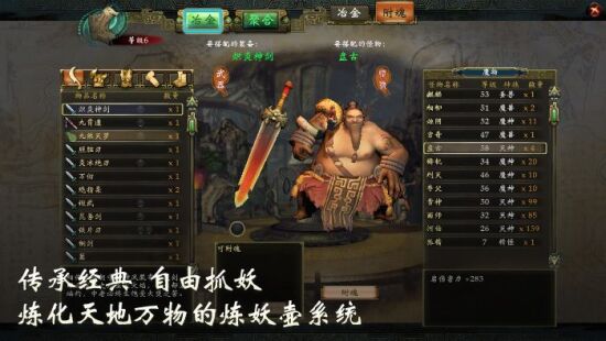 轩辕剑六游戏图集-篝火营地