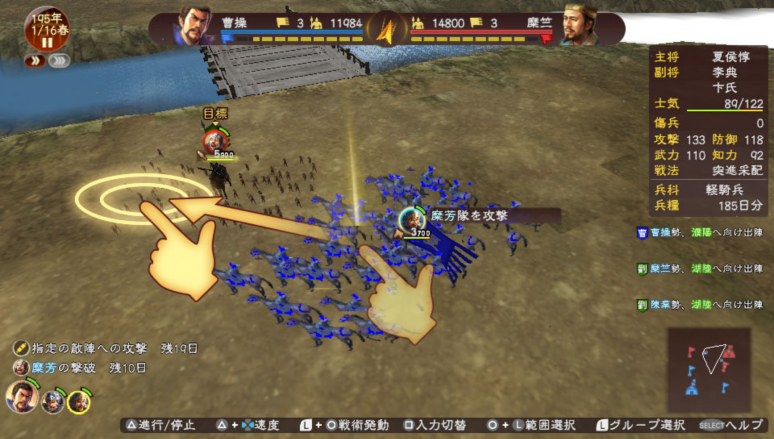 三国志13：威力加强版游戏图集