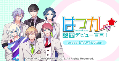 第一男友：恋爱出道宣言