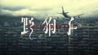 《野狗子: Slitterhead》部分详情公开：是一款第三人称动作冒险游戏