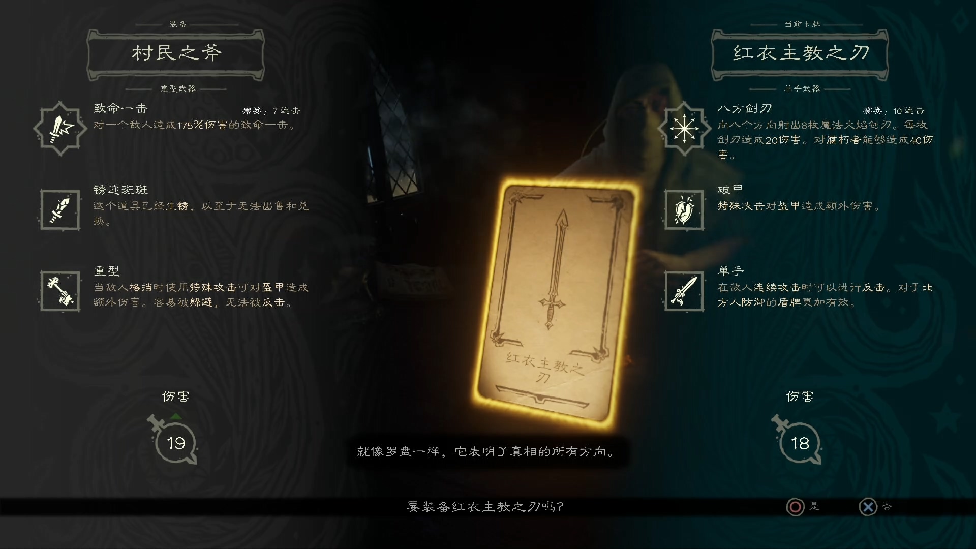 命运之手 2游戏图集