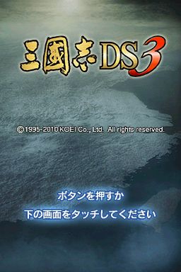 三国志DS 3游戏图集