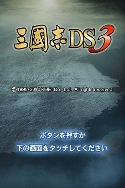 三国志DS 3游戏图集-篝火营地