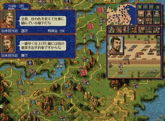 三国志4游戏图集-篝火营地