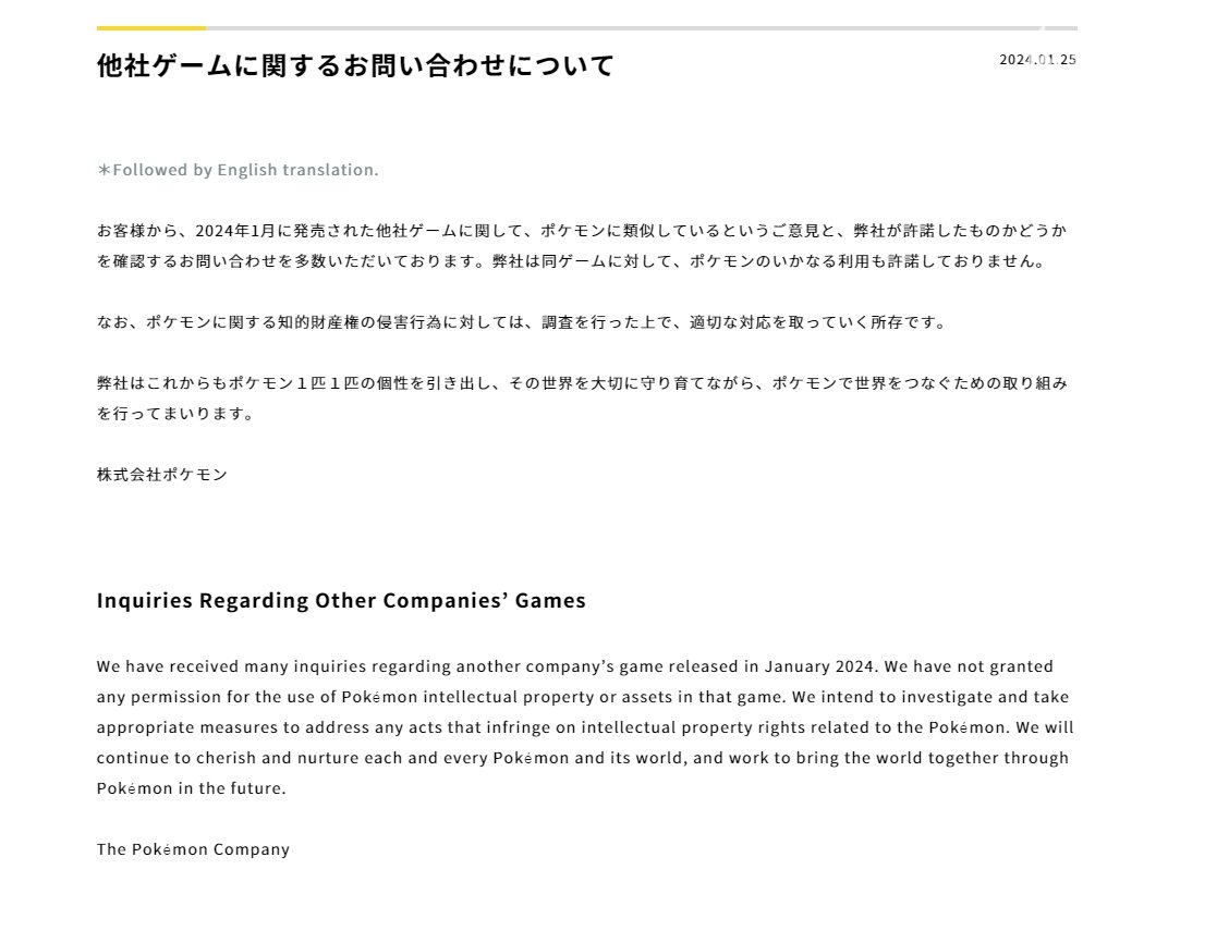 宝可梦公司发布《幻兽帕鲁》相关声明：采取措施解决 IP 侵权行为